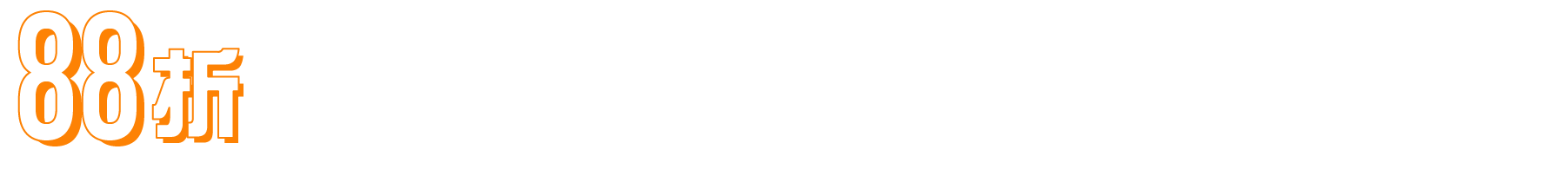 澳門優惠 日日Gain利是優惠 5